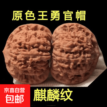 文玩核桃大官帽价格报价行情- 京东