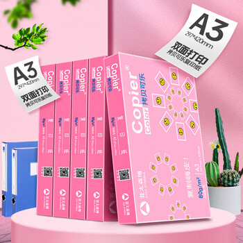 百旺亚太森博拷贝可乐A3打印纸 80g500张*5包 加厚复印纸 高品质办公用纸 整箱2500张【专业造纸厂牌】