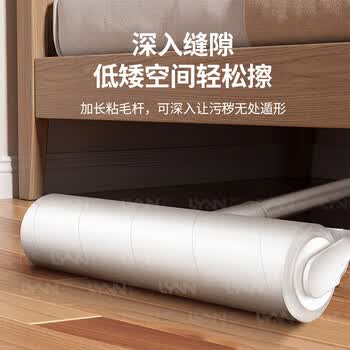 LYNN粘毛器滚筒长杆24cm7卷420撕沾毛地毯床单沙发猫狗毛去毛神器