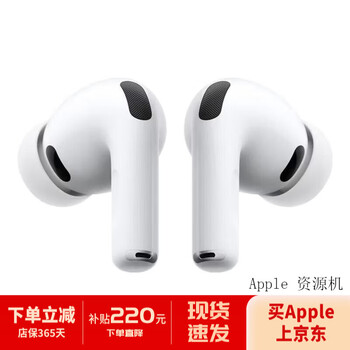 苹果pro3价格报价行情- 京东