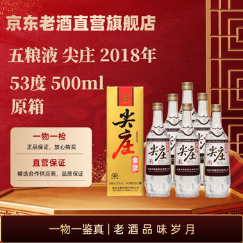 五粮液　2018年　52度 500ml 中国高級酒　白酒 2018年五粮液52度虎符令酒浓香型白酒500ml
