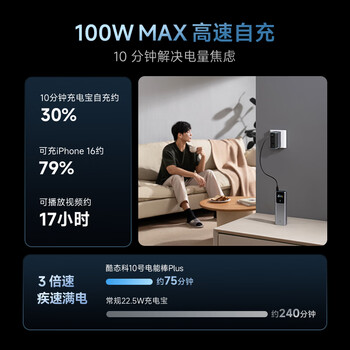 CUKTECH酷态科【3C认证可上飞机】10号超级电能棒Plus电芯15000毫安时充电宝120W快充适用笔记本小米苹果