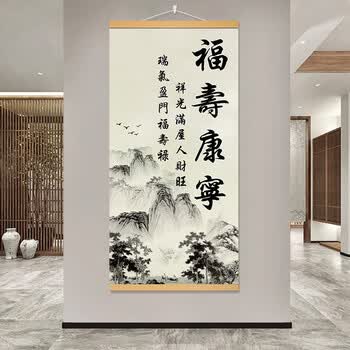 福寿字画品牌及商品- 京东
