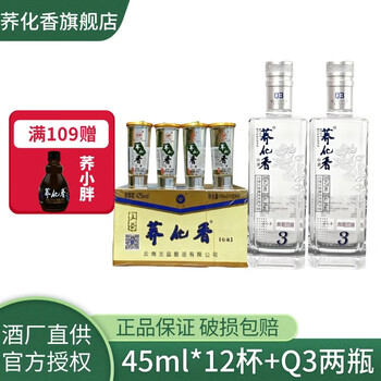 荞化香白酒- 京东