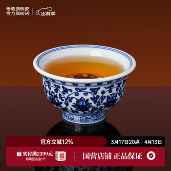 缠枝莲青花瓷茶杯价格报价行情- 京东