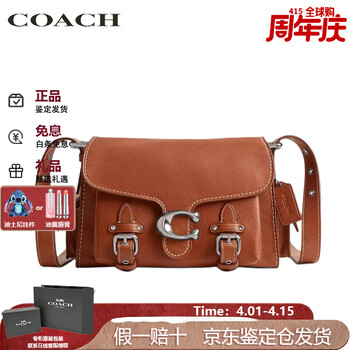 coach机车包价格报价行情- 京东