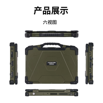 AICSHTER讯圣15.6英寸镁合金全加固军绿三防笔记本电脑AIC-K156-BG/I7-11390H四核/8G/512G/IP65/WIN10入仓