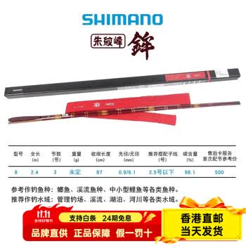 朱纹峰鱼竿价格报价行情- 京东