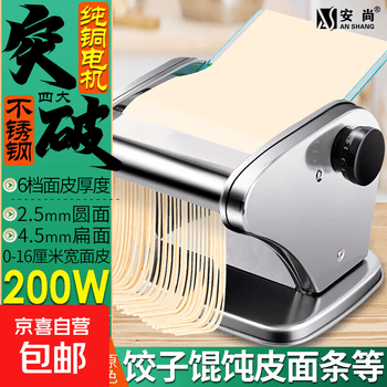 馄饨皮饺子皮机价格报价行情- 京东