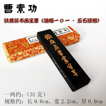 铁斋翁书画宝墨价格报价行情- 京东
