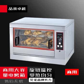 烤鸭旋转烤炉品牌及商品- 京东
