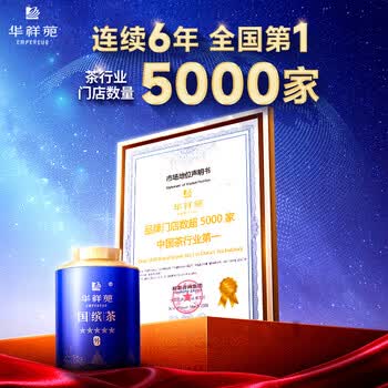 华祥苑茶叶礼盒 普洱茶熟茶 3年陈云南糯米香小金砖300g送老师送礼礼品