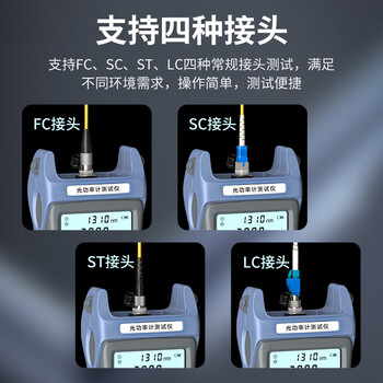 HAILE海乐 光功率计高精度光纤光衰测试仪 测量范围-70～+6(含电池、手提包)1台 HJ-8501
