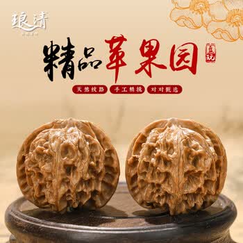N o .A071 文玩核桃 精配 蝴蝶磨盘 文玩袋　セット1000円値下げ 麻核桃文玩核桃价格报价行情- 京东