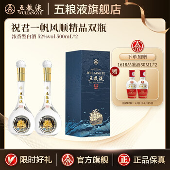 五粮液一帆风顺酒型号规格- 京东