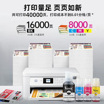 V4INK适用爱普生L4266墨水 专用墨水 四色L4268打印机L4168墨水L4158 L4166墨盒L4267 L4269墨仓式小白学习打印机