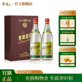 李渡高粱酒1955多少钱价格报价行情- 京东
