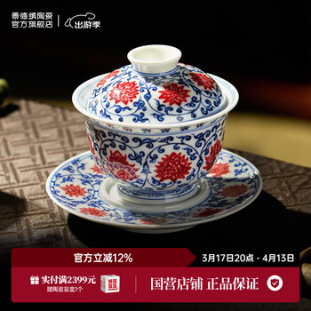 青花釉里红茶具价格报价行情- 京东