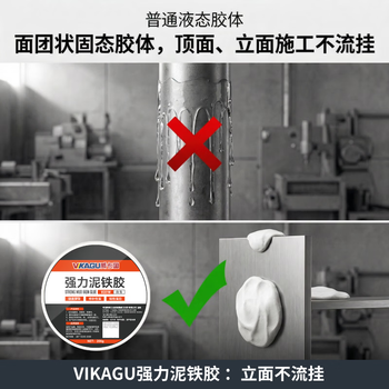 威卡固AB胶铸工胶堵漏王工业强力修补铁泥塑型胶水管补漏粘金属铁强力胶白色VG01W 200g
