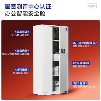 奈高(NAIGAO)保密柜文件柜铁皮柜保密认证资料柜电子密码锁档案柜防盗密码柜 奈高(NAIGAO)保密柜文件柜铁皮柜保密认证资料柜电子密码锁档案柜防盗密码柜