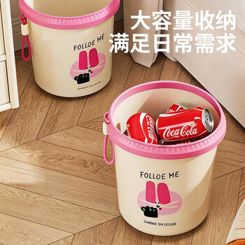 梦庭 创意垃圾桶压圈式10L家用办公室大号卡通款 客厅纸篓大容量 粉色