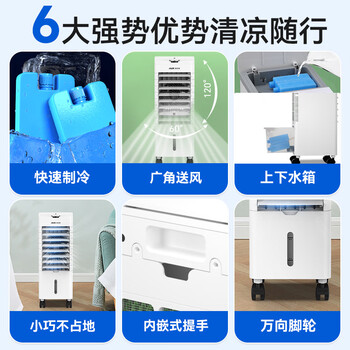奥克斯(AUX)空调扇制冷器小空调冷风机单冷家用冷风扇宿舍办公移动冷气扇风扇冷风机FLS-160AS 奥克斯(AUX)空调扇制冷器小空调冷风机单冷家用冷风扇宿舍办公移动冷气扇风扇冷风机FLS-160AS