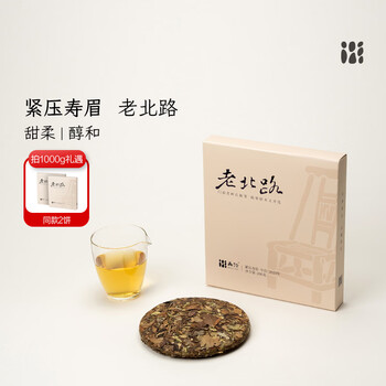 老寿眉白茶饼- 京东