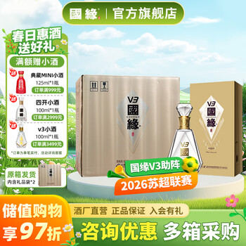 国缘v3价格报价行情- 京东