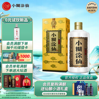 小糊涂仙浓香型白酒价格报价行情- 京东