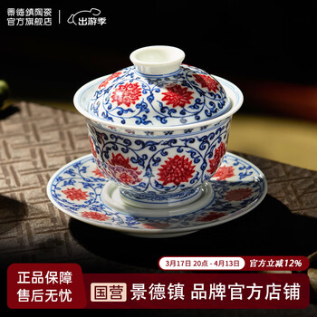 青花釉里红茶具价格报价行情- 京东