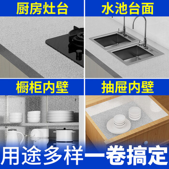 米乐奇加厚自粘厨房防油防污铝箔贴纸墙壁柜台铝箔贴纸耐高温防水防潮防油污方格纹40cm宽*3m长【1卷】