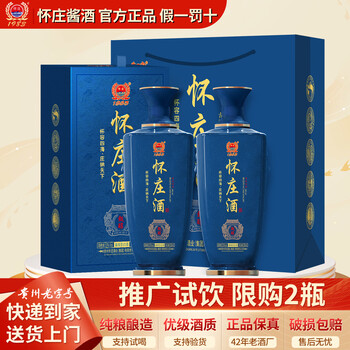 怀庄1983白酒价格报价行情- 京东