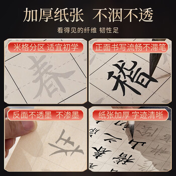 梅林笔庄毛笔字帖临摹毛笔初学者楷书中楷欧楷临摹练字描红书法字帖宣纸入门书法描红纸欧楷兰亭序描红20张