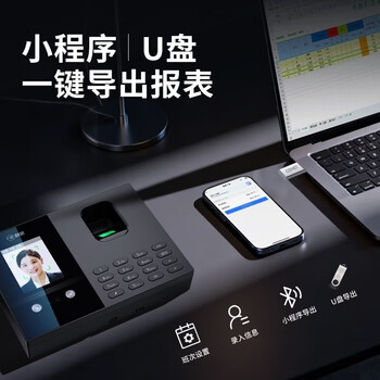 科密(comet)考勤机 打卡机人脸+指纹+掌纹识别考勤机 蓝牙连接 小程序管理 U盘/小程序生成报表FC02W