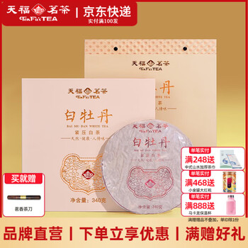白牡丹天福茗茶价格报价行情- 京东