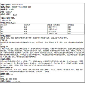 锐本下水道杀虫剂1000ml*1瓶管道除虫剂氯氰菊酯灭蚊蛾蚋小飞虫神器