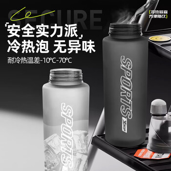 特步（XTEP）喷雾式水杯子男女士骑行儿童学生上学专用自行车随身运动水壶夏季