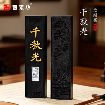 曹素功墨条价格报价行情- 京东