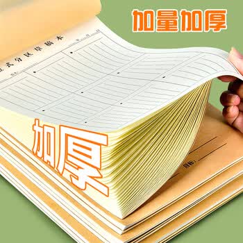 维克多利16K竖式分区草稿本演算纸计算本验算本草稿纸B5笔记本子练习本40+2张5本加厚米黄护眼