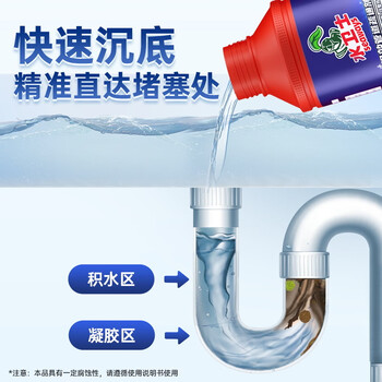 水卫士管道疏通剂500g厕所马桶下水道厨房地漏浴室抑菌除臭疏通剂水卫仕