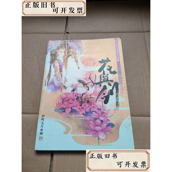 伊吹五月画集- 京东