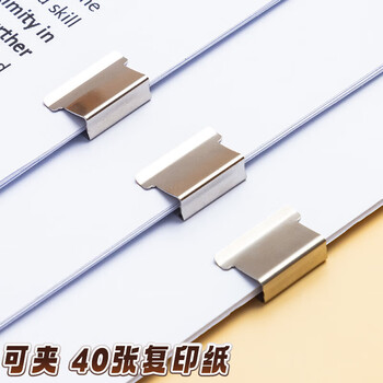 晨光（M&G）(M&G)推夹器套装便携订装器试卷无痕订书机V-ABS916BA 1个装
