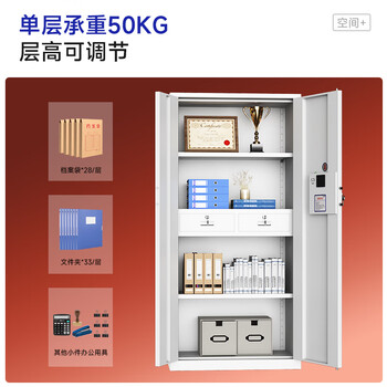 奈高(NAIGAO)保密柜文件柜铁皮柜保密认证资料柜电子密码锁档案柜防盗密码柜 奈高(NAIGAO)保密柜文件柜铁皮柜保密认证资料柜电子密码锁档案柜防盗密码柜