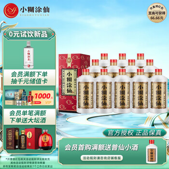 52度小糊涂仙500ml价格报价行情- 京东