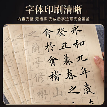 梅林笔庄毛笔字帖临摹毛笔初学者楷书中楷欧楷临摹练字描红书法字帖宣纸入门书法描红纸欧楷兰亭序描红20张