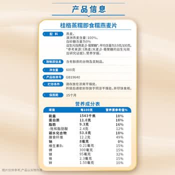 桂格（QUAKER）蒸糯即食糯燕麦片600克 营养早餐 软糯拉丝 口感细腻