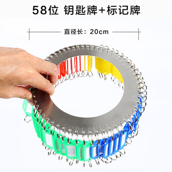 格立特（gelite）不锈钢钥匙盘 58位(含标牌) 出租房东收纳管理神器编号钥匙串挂贴标签牌分类扣圈手环钥匙板钥匙排