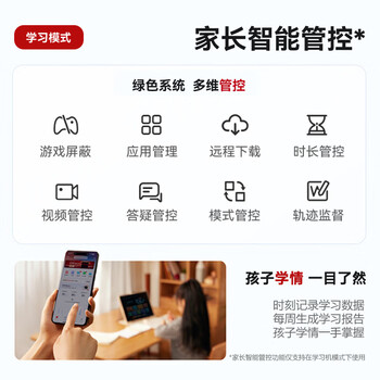 华为(HUAWEI)学习娱乐平板电脑 11英寸护眼屏 内置学而思资源 全年龄段校内同步课华为学习机 8G+128GB 华为(HUAWEI)学习娱乐平板电脑 11英寸护眼屏 内置学而思资源 全年龄段校内同步课华为学习机 8G+128GB