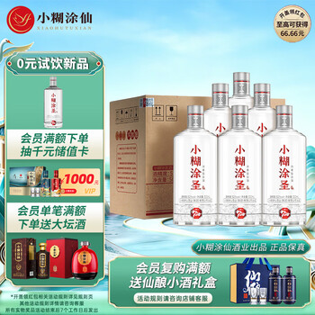 小糊涂仙白酒- 京东