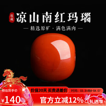 何为南红玛瑙品牌及商品- 京东